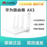 小窝厘 华为千兆路由器AX3