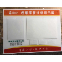 澜弋 星级终端昭示牌