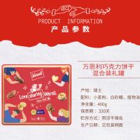 YJDF万恩利进口巧克力黄油夹心饼干400g铁盒装