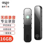 爱国者 aigo 录音笔R3366 16G 一键录音声控录音专业高清远距降噪录音器 学习培训会议办公 灰色