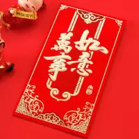 新春红包袋封10个