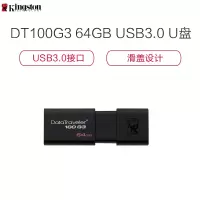 金士顿(KINGSTON) U盘 DT100G3 64GB
