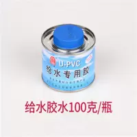pvc水管配件给水管道胶水粘接头专用粘合剂100ml