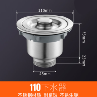 厨房洗菜盆不锈钢下水器水槽下水管套装漏水塞排水配件110