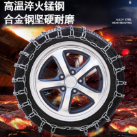 特顺全顺驭胜S350汽车轮胎防滑链特顺[215/70/R15]