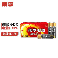 南孚(NANFU)5号电池40粒 五号碱性 聚能环3代