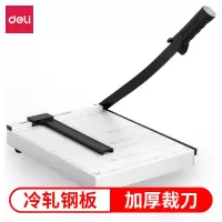 得力 手动厚层重型小型切纸机 桌面式裁纸机 标书 文件 书本 合同档案切纸刀 8014 G