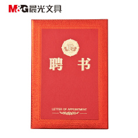 晨光 M&G ASC99317 荣誉证书封面 6K 10本装 JW