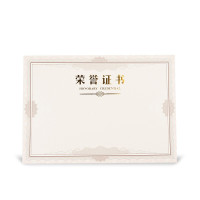 晨光 M&G ASC99325 荣誉证书内芯纸6K (50张/包) 10包/箱 JW