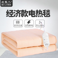 北极人 家用双人双控2档调温安全加厚1.5*1.2米电热毯-1285