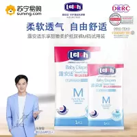 露安适/lelch夜用柔护纸尿裤试用装婴儿M码3P装超薄透气尿不湿非拉拉裤