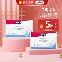 露安适/lelch日用透薄学走裤L码试用5P装男女宝宝拉拉裤超薄透气初生婴儿尿不湿秋冬纸尿裤