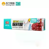 云蕾(Yunlei)滑刀式保鲜膜12322 30cm*200m 一盒装 新旧包装随机发