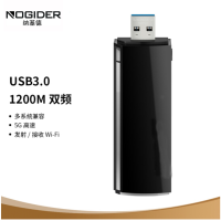 高速双频USB无线网卡 USB3.0 1200M