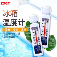 ZDET 高精度温度计 ZG-8011 可旋转 单吸盘 冰箱冰柜冷库专用(个)