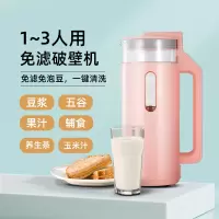 蓓菓picot WLK-200迷你多功能加热破壁机料理机