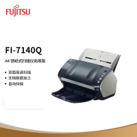 富士通(FUJITSU)Fi-7140Q 扫描仪A4高速双面自动进纸 文件发票身份证高清扫描 7140商用版