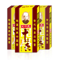 王守义十三香调味品45g*100盒/件