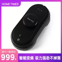 Home times擦窗机器人家用智能全自动遥控双面擦玻璃窗户神器