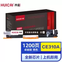 卉彩W2080A/118A黑色粉盒 适用惠普HP Color Laser MFP 179fnw/彩色打印机硒鼓粉盒