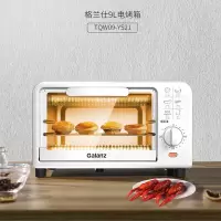 格兰仕(Galanz) 电烤箱 TQW09-YS21