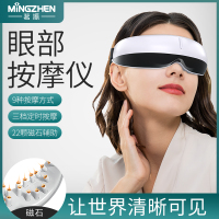 茗振 眼部按摩仪-MZ-658h