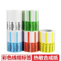 标拓热敏线缆合成标签纸网线贴纸不干胶/P型T型防水光纤线缆尾签彩色撕不破打印纸 84*26*500张 黄色