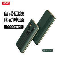 纽曼(Newsmy) 移动电源充电宝