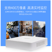 海康威视(HIKVISION)高清网络硬盘录像机