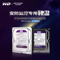 海康威视(HIKVISION)WD监控硬盘6TB