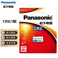 松下(Panasonic)CR2/CR15H270锂筒电池3V适用于拍立得仪器仪表电子锁感应洁具CR2 一节不可充电