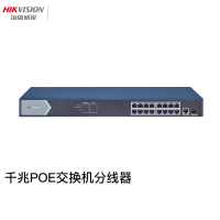 海康威视(HIKVISION) DS-3E0518P-E 千兆POE交换机网线分流网络集线分线器 18口千兆 交换机