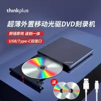 联想ThinkPad TX800 外置刻录光驱 (WB)外置移动光驱DVD刻录机 单位:个