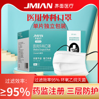 界面白色医用外科口罩一次性医疗口罩三层独立包装防病毒医生用女 50只