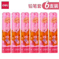 得力(deli)小学生卡通铅笔套 保护帽 儿童卡通铅笔加长器延长器笔套笔帽 混色