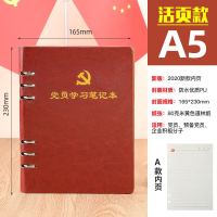 盆景(bonsaii)党员学习笔记 A5