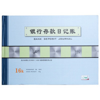 新绿天章 16开订本账 银行存款日记帐235-B2 200页 30本/箱