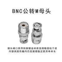 一业中信 铜鼻子BNC公转M母转接头 SL16-K转BNC-J 铜接头1个 ZX-DS07