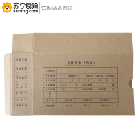 西玛(simaa) 凭证盒(适用 KPJ101) HZ311 230*140*50mm 70个/箱 单箱装