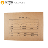 西玛(simaa) A4横版双封口凭证盒 HZ352S 305*220*50mm 100个/箱 单个装