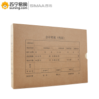 西玛(simaa) A4 横版凭证盒HZ352 305*220*50mm 100个/箱 单箱装