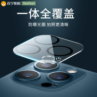 Yesfeel苹果13镜头膜防摔iPhone12ProMax摄像头保护膜12镜头贴钻石Mini相机钢化玻璃11全包覆盖