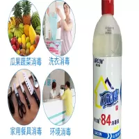 利尔康84消毒液 家用杀菌除菌消毒清洁多用家庭装整箱消毒水剂 yz