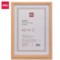 得力deli A3营业执照相框证件框 50875