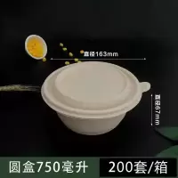 圆盒750ml 200套/箱