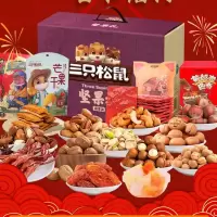 杭州地铁运营分公司工会2022年春节福利(坚果零食礼包)