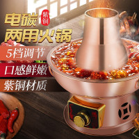 拜杰(BJ)铜火锅电炭两用铜纯紫铜鸳鸯锅加厚电火锅 30cm紫铜电炭两用-旋钮数显-清汤锅