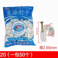 管卡线管边卡带钢钉U型卡固定器20mm50个