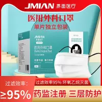 界面白色医用外科口罩一次性医疗口罩三层独立包装防病毒医生用女 100只