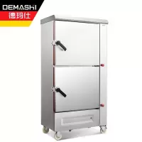 德玛仕 SZXT18B-100T-2M 燃气蒸饭柜(WB) 两门12盘分层控制不串味 单位:个